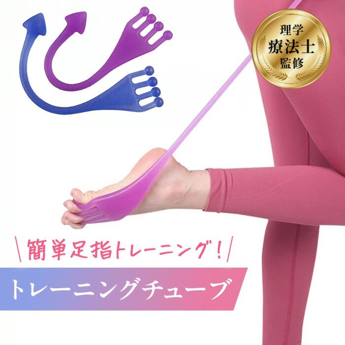 トレーニングチューブ