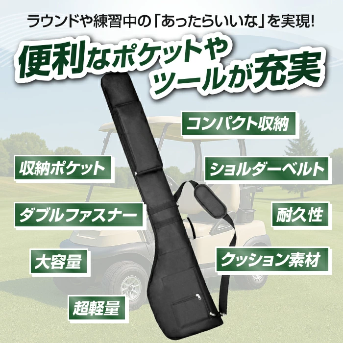ゴルフクラブケース