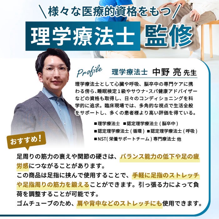 トレーニングチューブ