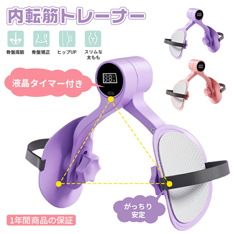 内転筋シェイパー