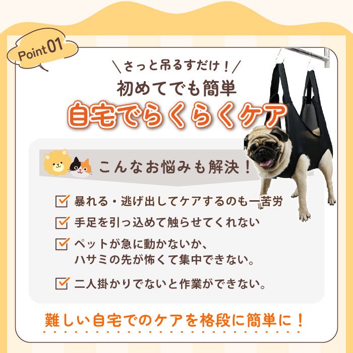 グルーミングハンモック