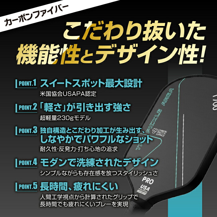 ピックルボールセット