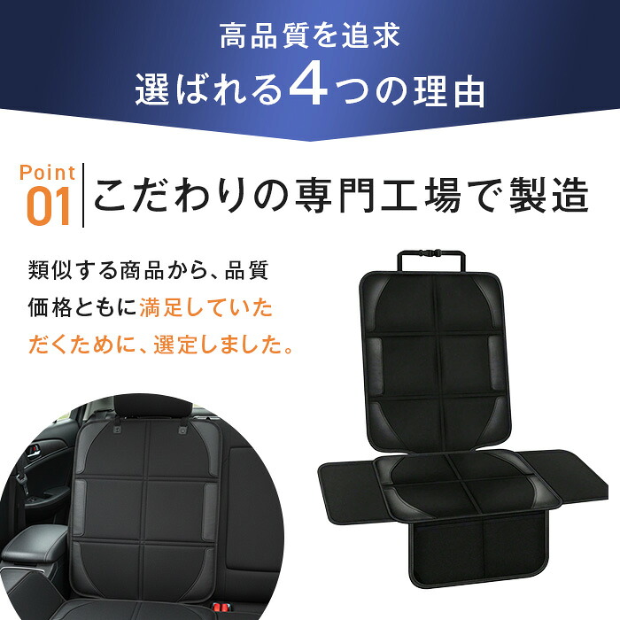 チャイルドシート