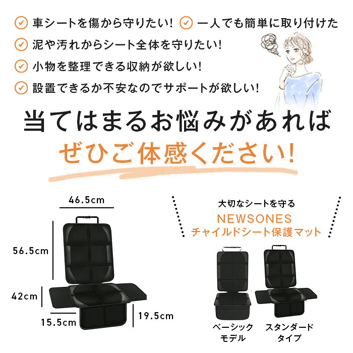 チャイルドシート